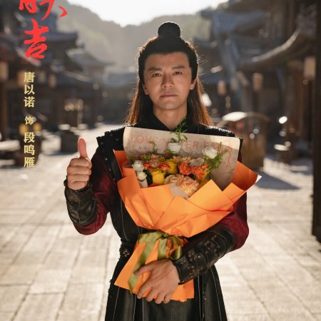 Lin Yuan Fu Sheng ()