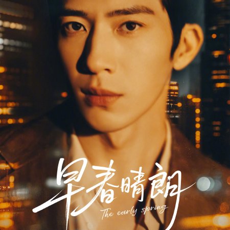 Jing Bo Ran