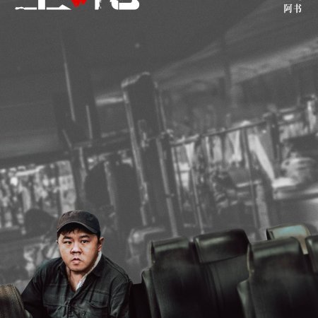 Kong Qiang (2026)