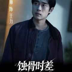 Song Shuai photo