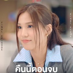 Peach and Me Thai Drama(2026) photo