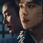 Joy of Life Season 2