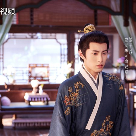Dong Zi Fan