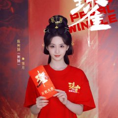 The Pearl Swindle Chinese Drama photo