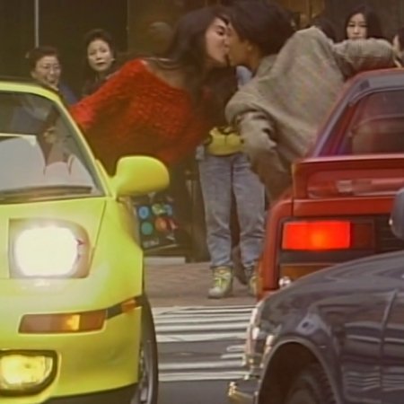Sekai de Ichiban Kimi ga Suki (1990)
