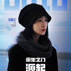 Origin Chinese Drama photo