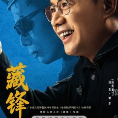 Cang Feng Chinese Drama photo