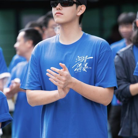He Qing Hai Yan ()