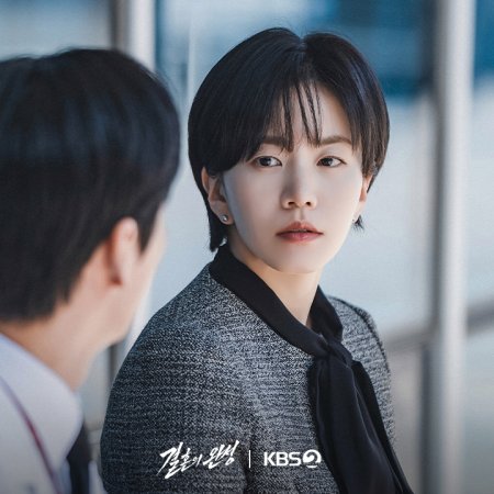 The Husband (2026)