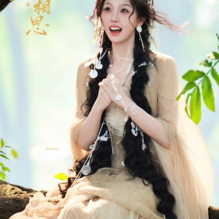 Chang Sheng Gu ()