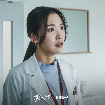 The Husband (2026)