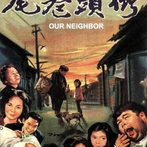 Our Neighbor (1963)