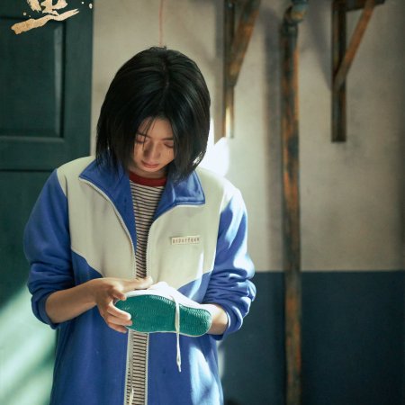 Ren Yu (2026)