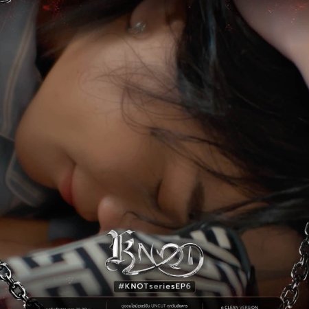 Knot (2026)