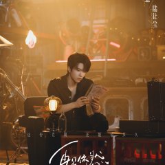 Blushing When We Meet Again Chinese Drama(0000) photo