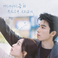 A Love Confession Chinese Drama photo