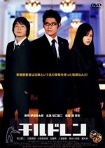 CHiLDREN Japanese Drama(2006) photo