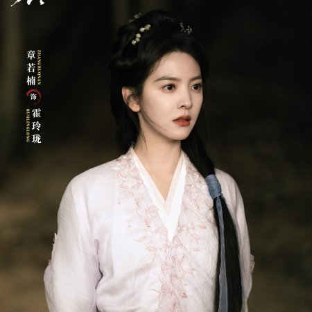 Zhan Zhao Adventures (2026)