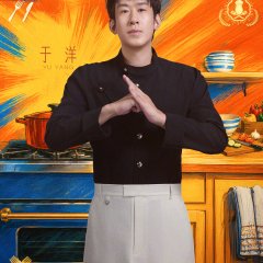 Yu Yang photo