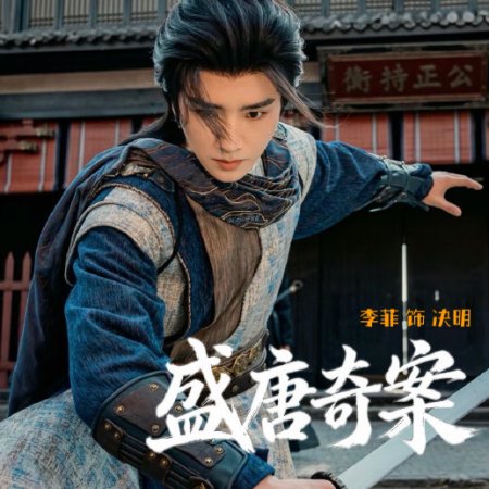 Tang Dynasty Occult Mysteries (2026)