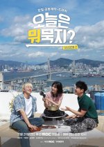 What to Eat Today? Season 2