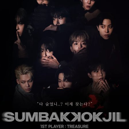 Sumbakkokjil (2025)