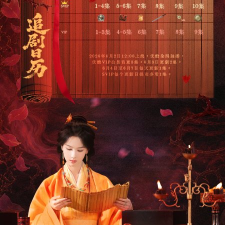 Chen Du Ling