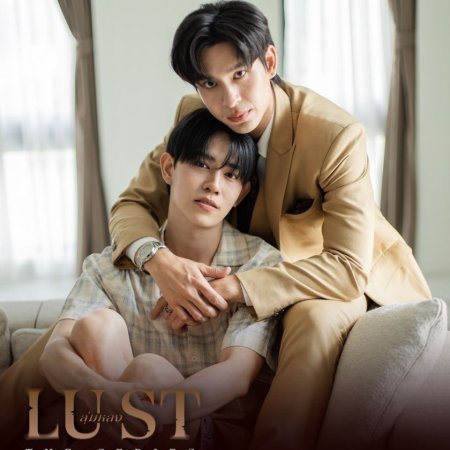 Lust ()