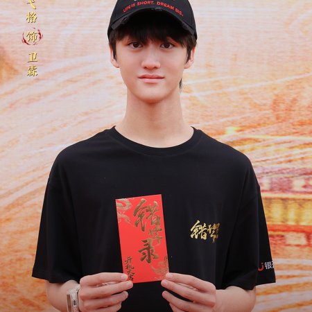 Cuo Shi Lu ()