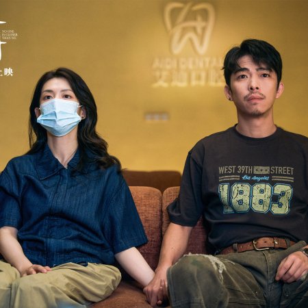Front Teeth (2026)
