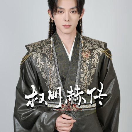 Lan Bo