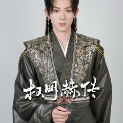 Lan Bo photo