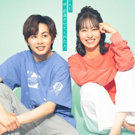 Small Bait, Big Love: Ebiko's Hunt for Her Mr. Right (2025)