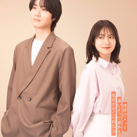 Small Bait, Big Love: Ebiko's Hunt for Her Mr. Right (2025)