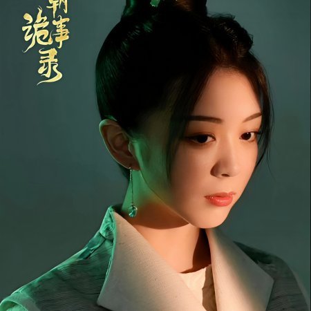 Strange Tales of Tang Dynasty (2022)