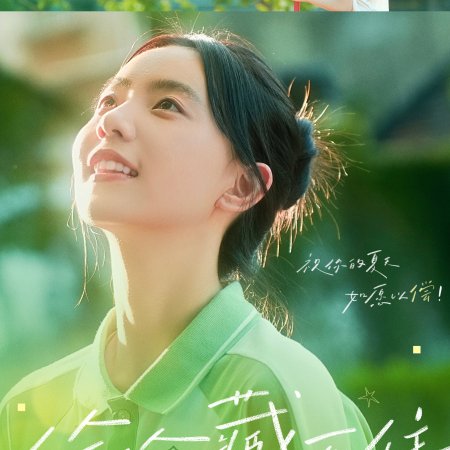 Hidden Love (2026)