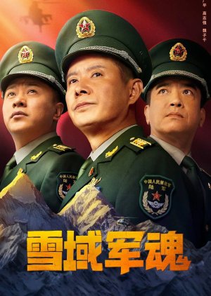 Xue Yu Jun Hun poster