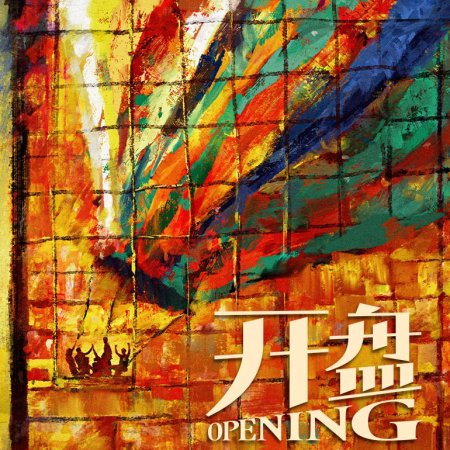 Opening ()
