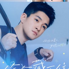 Hidden Love Chinese Movie(2026) photo