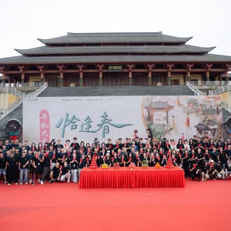 Qia Feng Chun ()