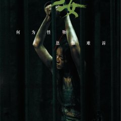 Snake Chinese Movie photo