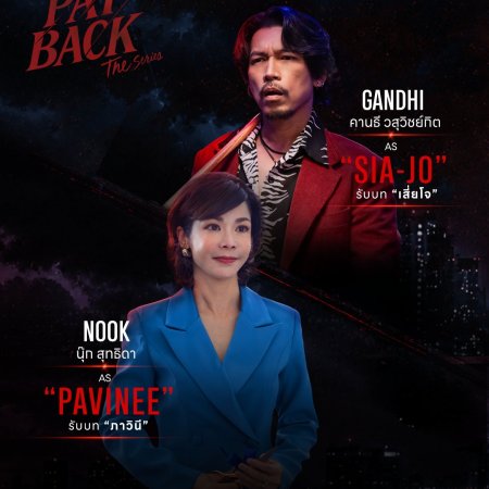 Payback (2026)