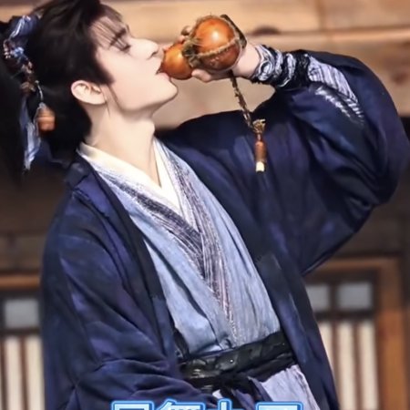 The Legend of Lu Xiaofeng ()