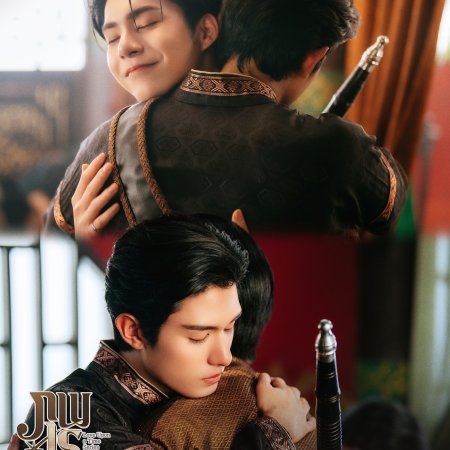 Love upon a Time (2026)