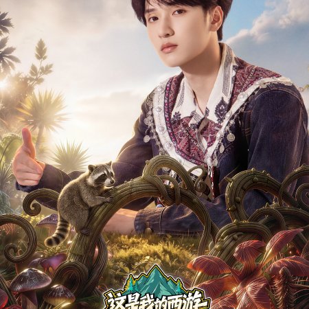 Yan Hao Xiang