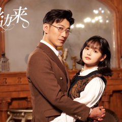 Jie Shi Bing Jiao Tai Yang Hua, Shei Jian Dou Yao Xiao Ha Ha Chinese Drama(2025) photo