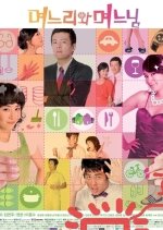 Daughter in Law Korean Drama(2008) photo