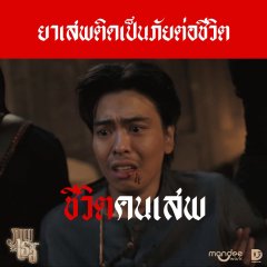 Nont Sadanont Durongkavarojana photo