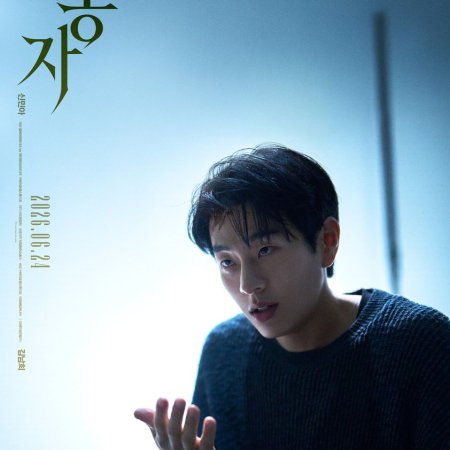 The Eyes (2026)
