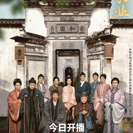 The Heir (2026)